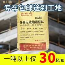 High-strength non-shrinkage grouting material c60 universal reinforcement repair grouting material c40 Zhejiang Hangzhou factory direct sales