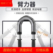 Arm strength 70kg arm bar household fitness equipment grip bar 80KG chest stick male