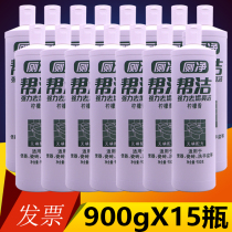 Help clean toilet toilet cleaning agent strong removal of urine scale toilet fragrance 900g * 15 bottles whole box batch