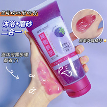Tmall u first try the entrance official flagship store to select small sample Blackberry body scrub 200ml
