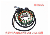 Benali Devil BJ750GS 752s Magneto Coil