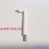 Methanol oil environmental protection oil new energy oil stove accessories aircraft head burner electronic ignition ceramic ignition needle