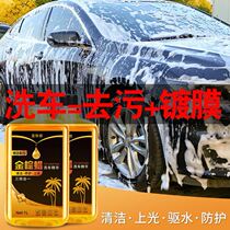 (2kg) Car wash with wax car wash car water wax strong decontamination and lighting special car wash foam cleaning set