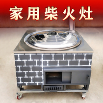 Firewood stove Household rural ground pot stove Burning firewood Mobile firewood stove Indoor smoke-free soil stove Extra-large pot stove