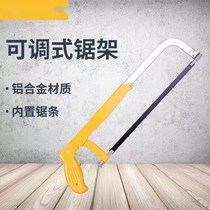 Hacksaw frame household metal cutting handmade small hand sawing woodworking tool drama bow powerful hand Saw Saw