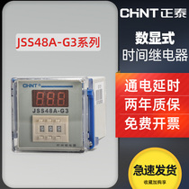 CHINT digital time cycle relay JSS48A-G3 automatic delay time controller 24v AC220v