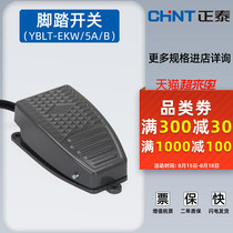 Zhengtai foot switch Foot switch self-reset 220v pedal switch YBLT-EKW-5A B with wire 15cm