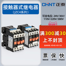 Chint contact intermediate relay JZC4 Full Series single-phase AC AC24 36 110 220 380V