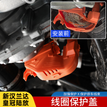 Applicable 2022 paragraph 22 Hananda motor coil cover Crown land discharge chassis road release engine motor protection plate