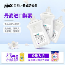  Beichun cleaning agent detergent lemon flower fruit and vegetable tableware net kitchen family household does not hurt hands large bottle of food