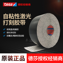 Desa TESA6930 laser label paper fragile high temperature tamper-proof automobile machinery equipment lithium battery nameplate