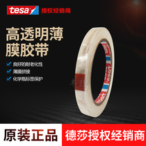 Special import German Desa tesa4206 single-sided film highly transparent PP fixing tape agent