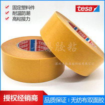 Desa tesda4962 non-woven double-sided tape temperature-resistant fixed plastic parts foam components thick paper leather
