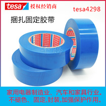 Desa 4298 blue refrigerator strapping fixing tape tesa4298 non-residual glue car furniture fixing tape