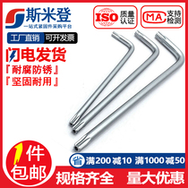 Theft-proof plum-shaped star-shaped inner six-flower wrench midbore screwdriver T8T9T10T15T20T25T40T50