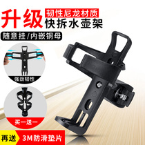 Motorcycle cup holder electric battery car bicycle cup holder non-perforated multifunctional kettle holder water holder