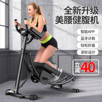 Abdomen fitness equipment abdominal lazy home beauty waist abdominal roll machine abdominal muscles stomach-reducing training artifact
