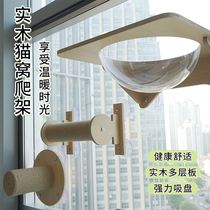 Cat Hammock Windows Hanging Cohorts Suspended Cat Climbing Frame Wall-Free Suction Cups Cat Cowl Bed Cat Glass Hammock