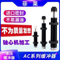 Yadeguest type pneumatic hydraulic oil pressure buffer damping shock absorber manipulator AC0806 1007 AD1416