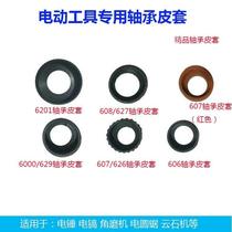  Power tool bearing holster 608 607 6000 629 6201 Bearing holster rubber sleeve Angle grinder accessories