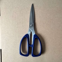 Powerful household scissors large multifunctional office scissors adjustable stainless steel multi-purpose kitchen scissors