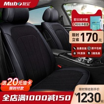 Shepherd Car Seat Cushion Full Circle All Season Universal Seat Cover Goddess Seat Cover Cushion Car Cushion