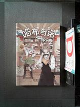 Genuine second-hand book Meow Bu Chinoyami Hunan Fine Arts Publishing House