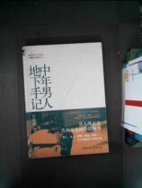 Genuine Second-Hand Book middle-aged man underground hand record Xu Changde Hunan Literature and Art Publishing House