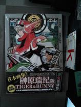 Genuine second-hand book Sakakibara Rui Ji:Tiger Rabbit Hero biography painting collection(complete collection version) day]Sakakibara Rui