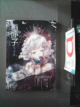 Genuine second-hand painting and calligraphy box * Asuka Collection Tianwen Kadokawa Hunan Fine Arts Publishing House