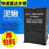 Fish pond feeder loach fish feeder fish feeding machine feeder fish shrimp feeding machine feeding timing automatic baiting machine