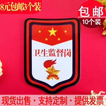 Health supervision post badge custom class cadre logo Primary School armband health supervisor brand health committee