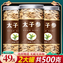 Taizishen soup childrens conditioning spleen and stomach 500g Chinese herbal medicine official flagship store wild sulfur-free Zherong childrens ginseng