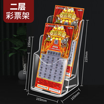2 Grid scratch lottery ticket display rack lottery shop top scratch display box display box display rack desktop leaflet publicity frame transparent welfare lottery ticket is invoicing box countertop information