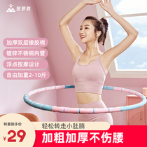 Pineapple Jun Hula hoop increases thin waist thin belly adult weight loss female beauty waist fat burning artifact fitness Special
