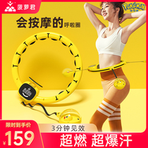 Pineapple Monarch Intelligent Hula Hoop Collection of Weight Weight Loss Not Falling Beauty Waist Lean Tummy God Instrumental Fitness Women Special