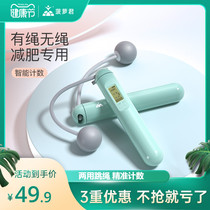 Pineapple Monarch Professional Jump Rope Fitness Weight Loss Exercise Special Girls Intelligent Counting Cordless Fuel Fat Negative Heavy Rope