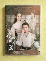 Hao Yue Yuyuan (2021) Li Gengxi Huang Junjie Ding Jiaven 6D HD