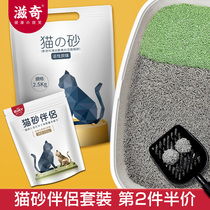 Ziqi cat litter set 2 85kg 10 activated carbon deodorant and dust-free green tea cat sand companion fine tofu sand