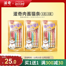 Ziqi fresh meat Cat strips nutrition fat cat snacks canned cat kittens beautiful fresh wet grain package 6*3 bags