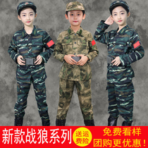 Childrens camouflan suit boyssummer camp primary and middle school students kindergarten high school Spring Festival long sleeve expansion into the suit