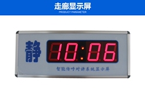 Pager Corridor Display Smart Paging Intercom System Aisle Display jsy1788 5288sty898