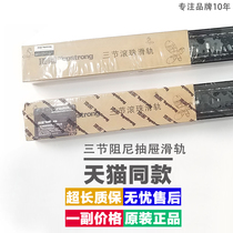 Top damping mute three-section drawer ball slide cabinet track thickened wardrobe slide rail New