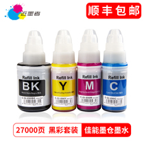 The application of Canon 890 ink G1800 G1810 G3800 G3810 G4810 G1000 G2000 G3000 G40