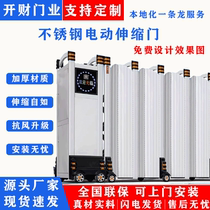 Smart stainless steel sealing door aluminum alloy electric telescopic door school home government and enterprise villa door folding
