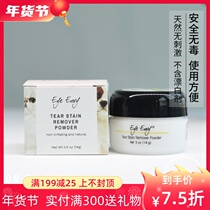 US imported Eye Envy cats and dogs universal tear-Mark powder to remove tears and not hurt eyes 0 5oz14 grams
