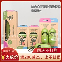 Canada Earthrated guard Earth capsule dog toilet pickups portable bag outing supplies