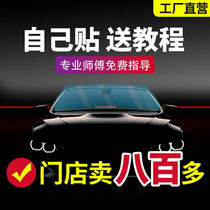 Car glass film window patch anti-peep shading whole car car sunscreen self-adhesive car film van privacy car