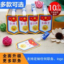 Duty student card custom-made teacher kindergarten primary school waterproof lunch administrator PVC listing group leader class