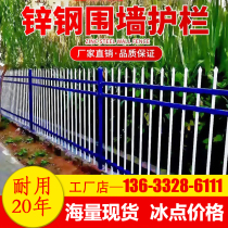 Zinc steel fence fence fence Community outdoor iron fence Villa factory courtyard isolation fence iron railing